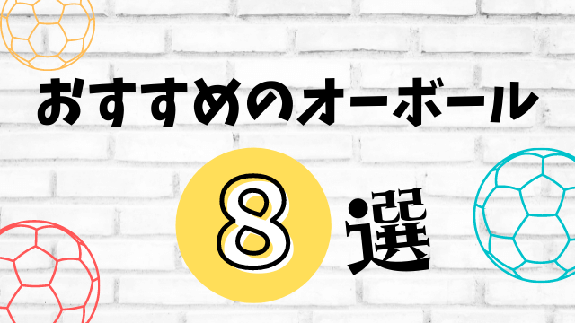 オーボールはいつから使える 知育効果やおすすめの遊び方も紹介 トイくらべ 知育玩具のレンタル比較サイト