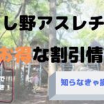 つくし野アスレチックへの行き方は 電車とバスに便利な駅を調べてみた 2019年最新版 Kenパパブログ