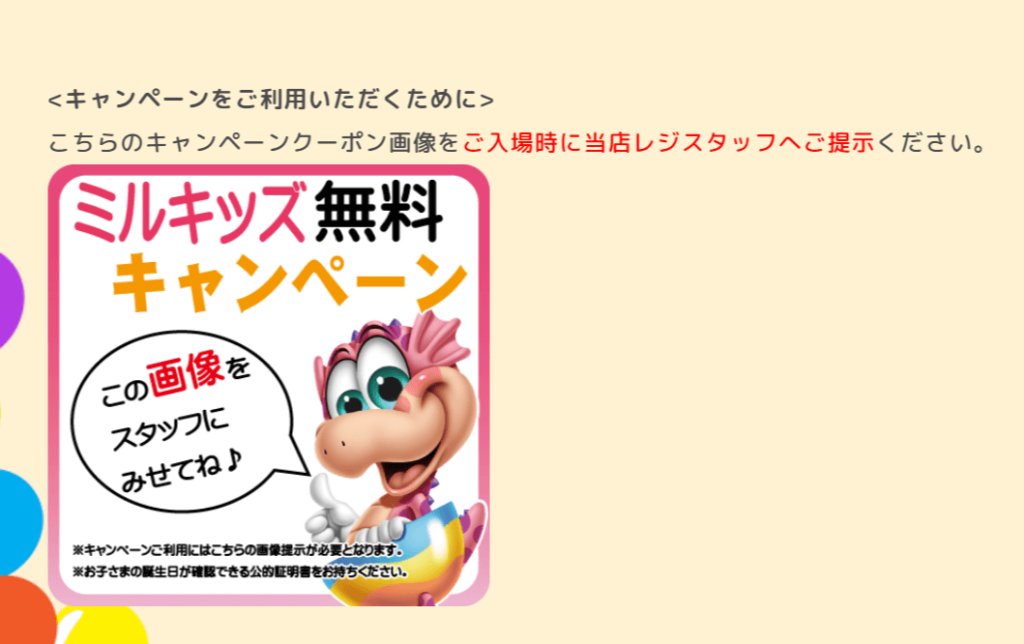 ファンタジーキッズリゾート港北のクーポン情報 年最新版 Kenパパブログ