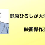 野原ひろしはかっこいい 勝ち組でハイスペックな父親としての理想像 Kenパパブログ