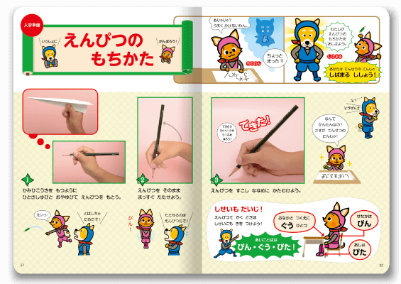 鉛筆の正しい持ち方はいつから教える いますぐ上達する練習法 パパゼミ 幼児通信教育のレビューブログ
