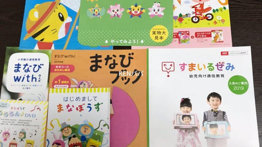 幼児教材ランキングベスト10 高学歴パパのおすすめは 年最新版 パパゼミ 幼児通信教育のレビューブログ