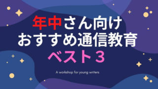 幼児教材ランキングベスト10 高学歴パパのおすすめは 21年最新版 パパゼミ 幼児通信教育のレビューブログ