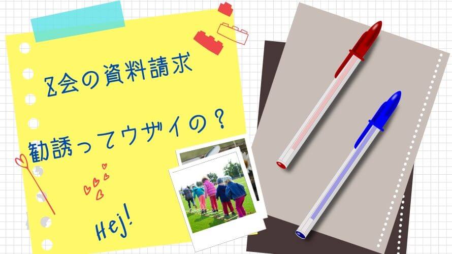 Z会の資料請求をすると勧誘がウザい 我が家の実体験を全暴露 パパゼミ 幼児通信教育のレビューブログ