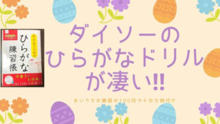 知育に良いアイテムを見つける パパゼミ 幼児通信教育のレビューブログ 知育に良いアイテムを見つける パパゼミ 幼児通信教育のレビューブログ