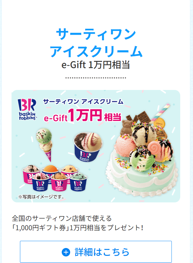 スマイルゼミのキャンペーン