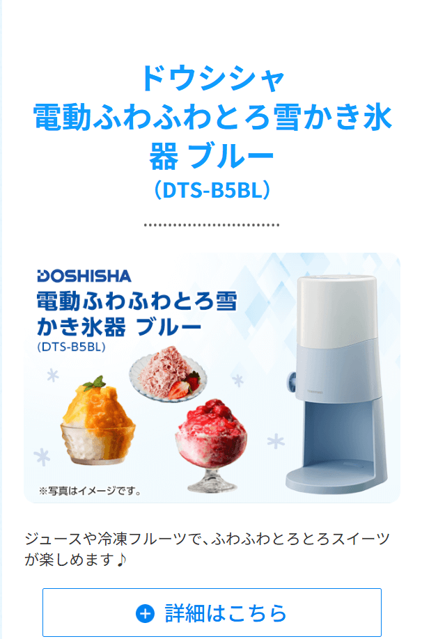 スマイルゼミのキャンペーン