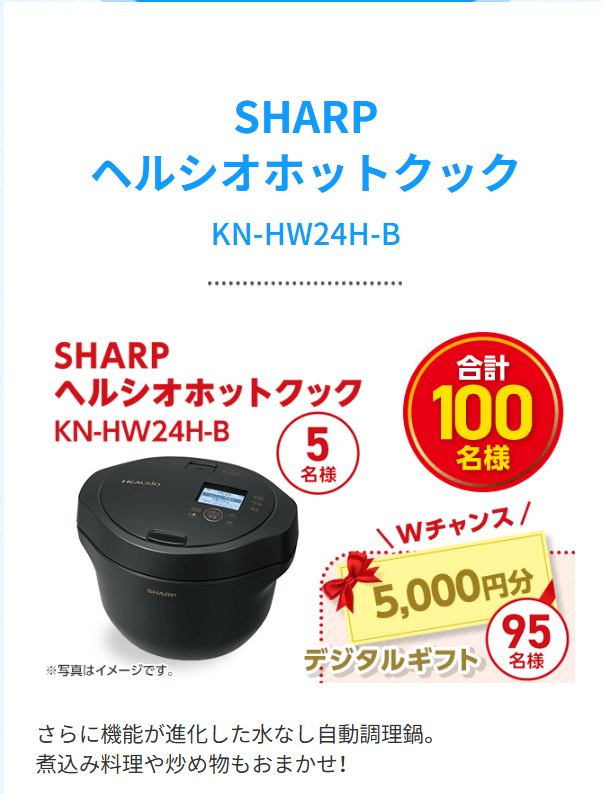 スマイルゼミキャンペーン