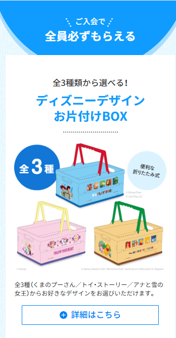 スマイルゼミキャンペーン